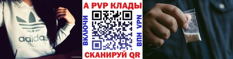 Alpha-PVP Соль  хочу   Крымск 