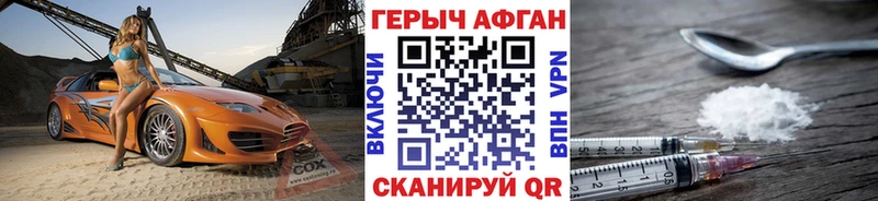 мега вход  Крымск  ГЕРОИН белый 