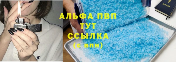 ALPHA-PVP Белокуриха