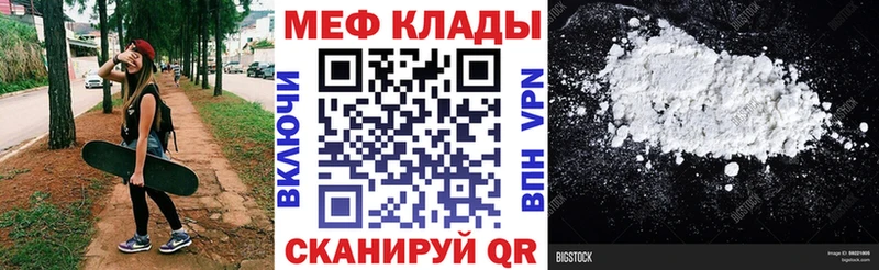 Меф мяу мяу кристаллы Крымск