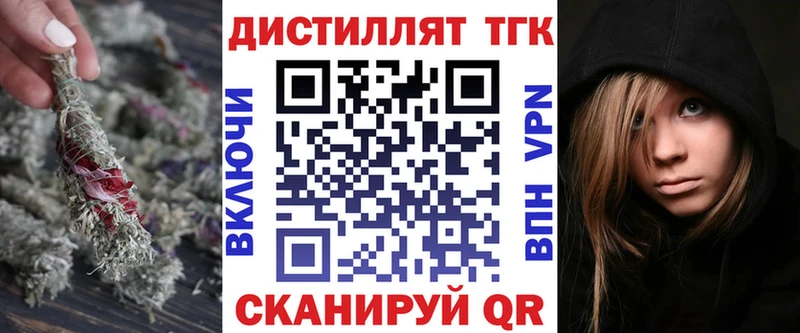 где купить наркоту  Крымск  Дистиллят ТГК концентрат 